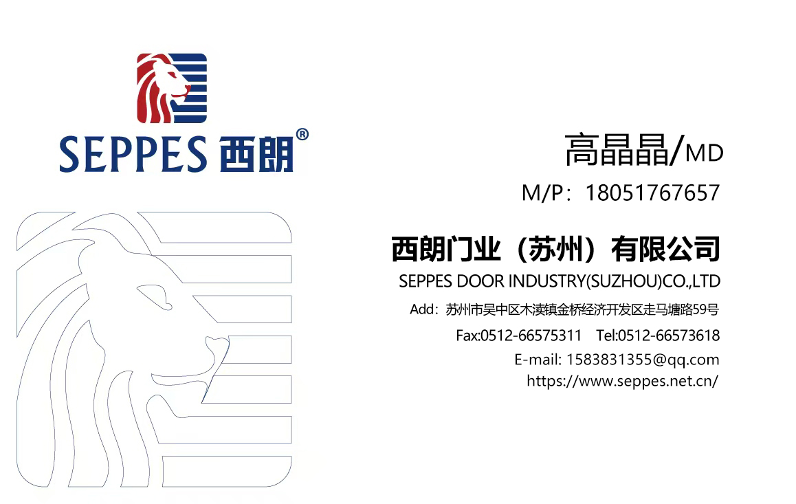 西朗门业高经理 西朗门业高经理