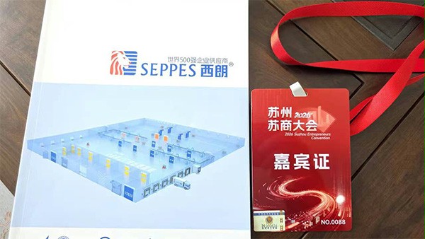 上图为:西朗门业董事长杨元嘉参会嘉宾证编号:NO.0088 上图为:西朗门业董事长杨元嘉参会嘉宾证编号:NO.0088