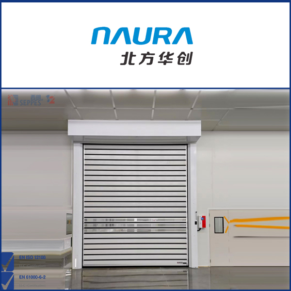 中国500强北方华创安装硬质快速卷帘门