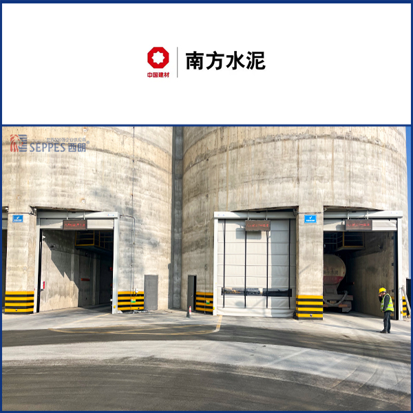 江苏宜城南方水泥厂安装西朗快速堆积门