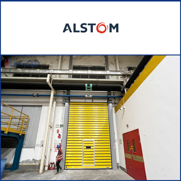 阿尔斯通工厂安装西朗垂直升降硬质快速门