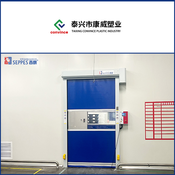 泰兴市康威塑业车间复购安装西朗pvc快速卷帘门