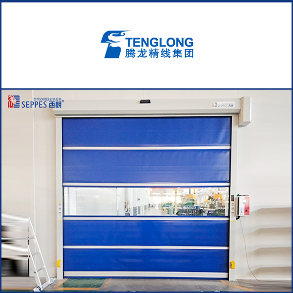 山东腾达特种钢丝车间通道安装西朗快速卷帘门定制雷达感应