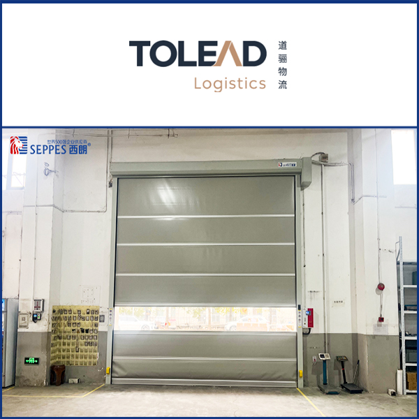 上海骊美供应链车间安装西朗快速卷帘门