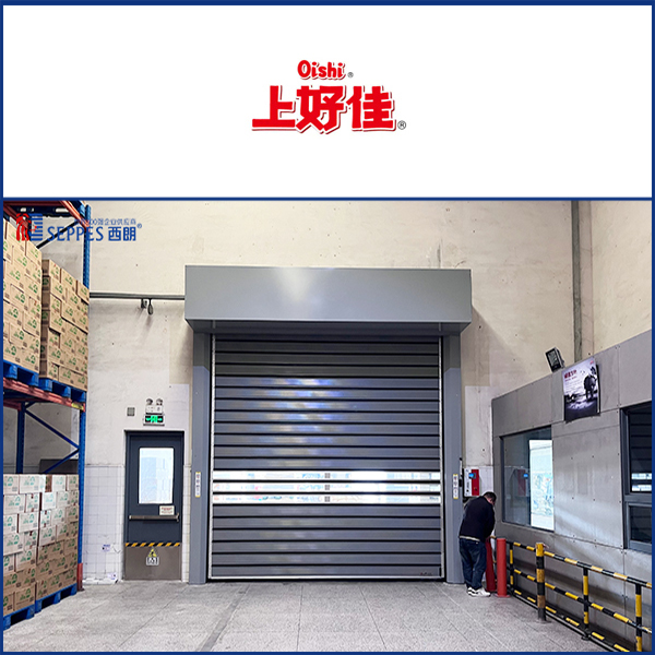 上好佳湖北工厂安装西朗硬质快速卷帘门