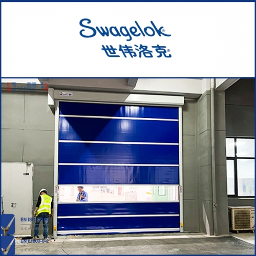 世伟洛克（中国）流体系统安装快速卷帘门