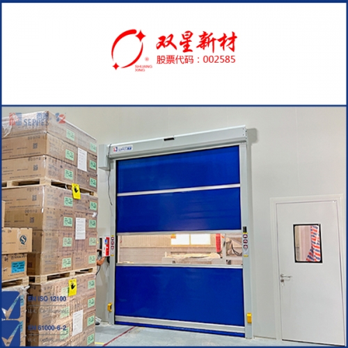 上市公司双星新材车间安装快速卷帘门