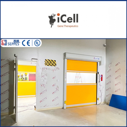 艾赛医药车间安装隔断门西朗快速卷帘门