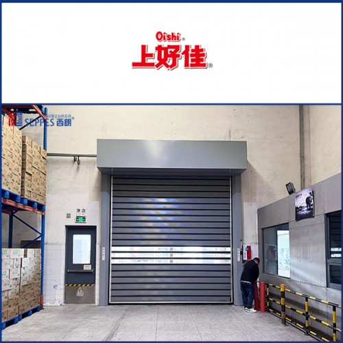 上好佳湖北工厂安装西朗硬质快速卷帘门
