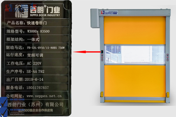 国产快速卷帘门厂家西朗门业让每一扇门都自带“终身身份证”
