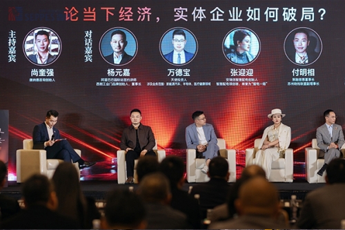 西朗门业杨元嘉董事长出席苏宝汇年度论坛做分享嘉宾