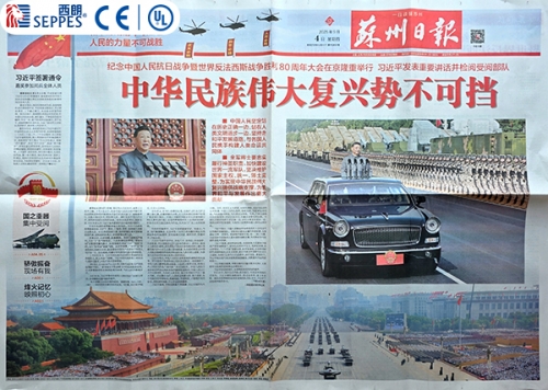 西朗门业董事长杨元嘉接受苏州日报采访 发扬品格实业报国