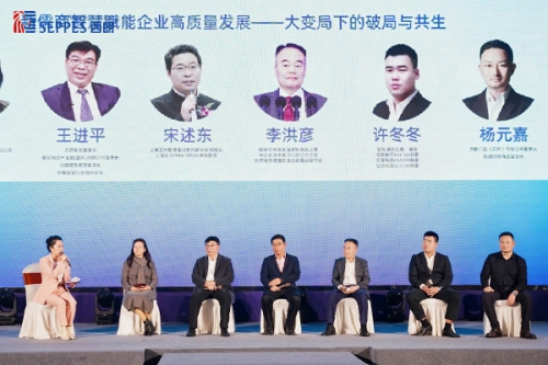 西朗门业董事长杨元嘉上海交大新儒商峰会 共论企业“破局共生”新思路