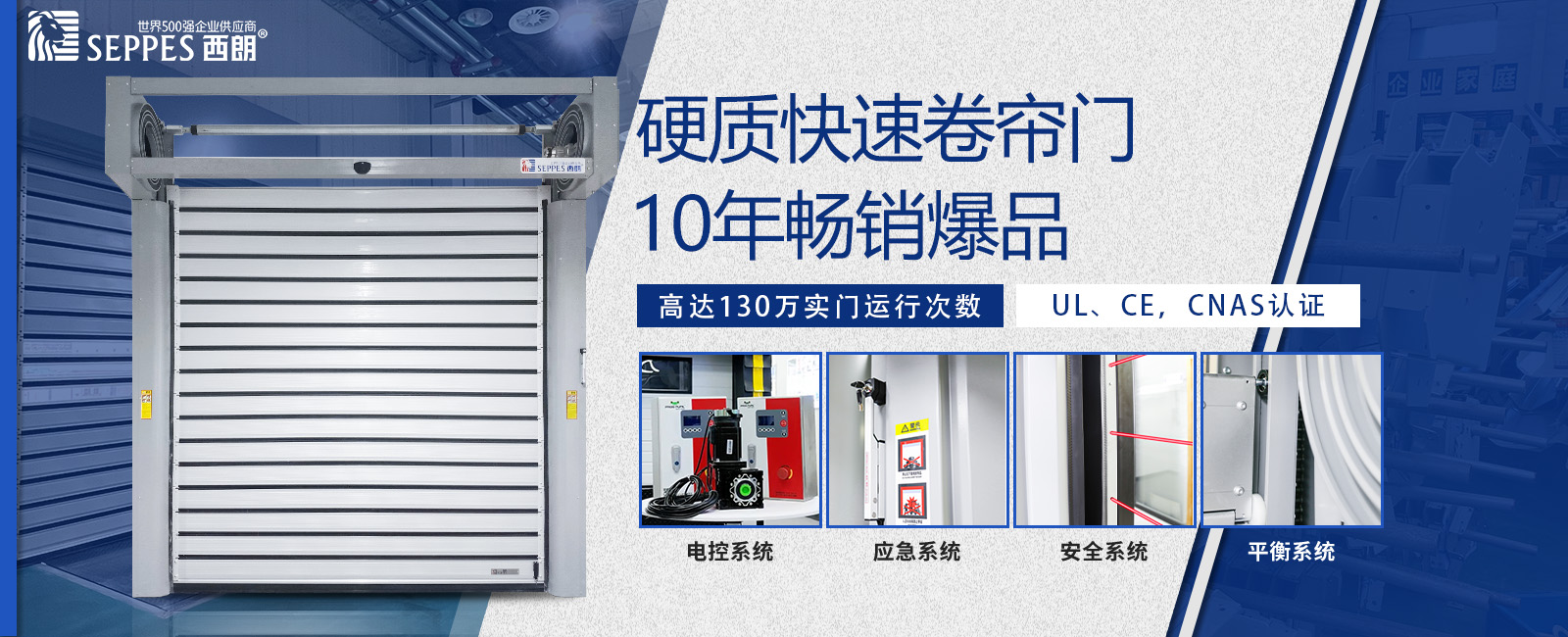 西朗门业硬质快速卷帘门