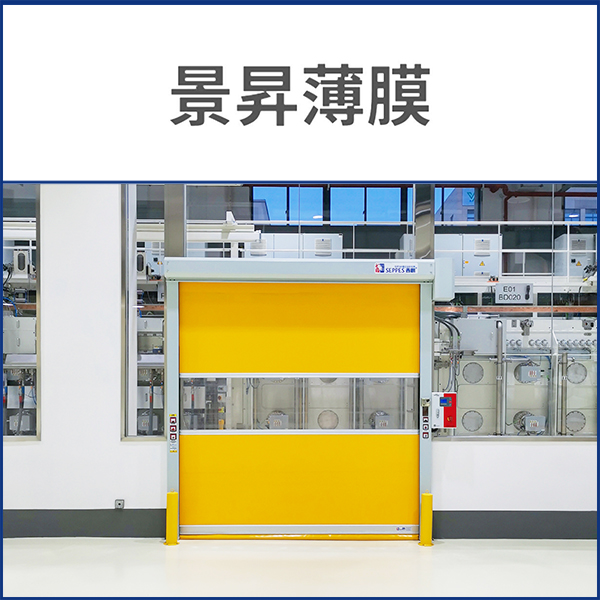 景昇薄膜
