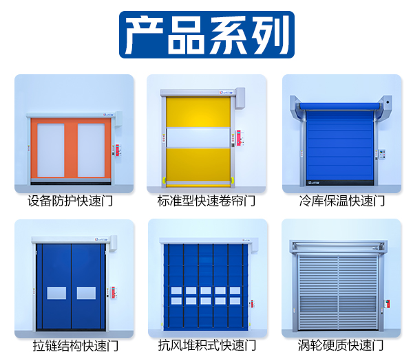西朗门业产品系列