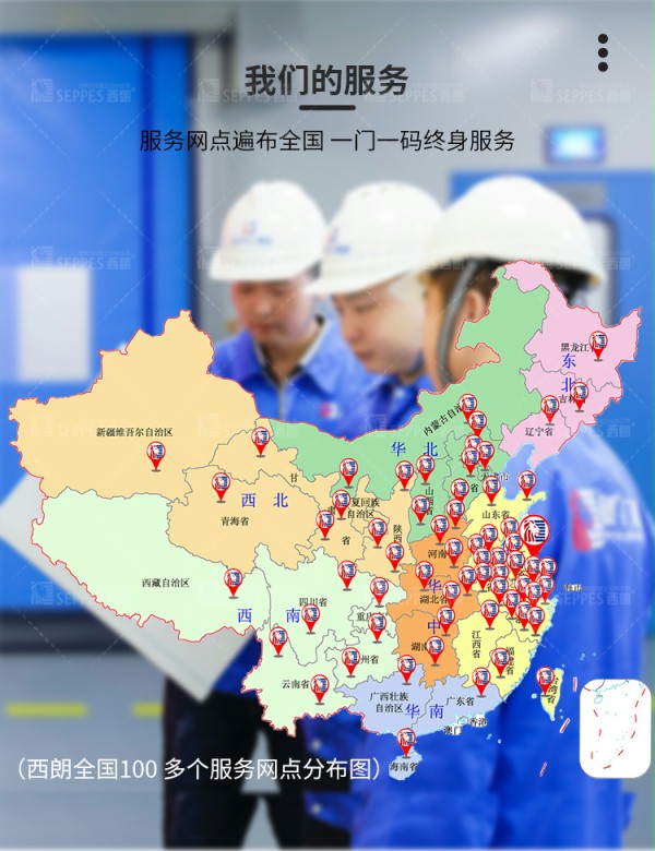 西朗门业100多个服务网点