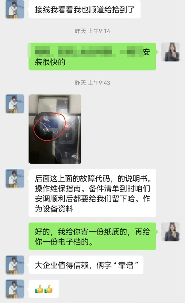 老客户评价
