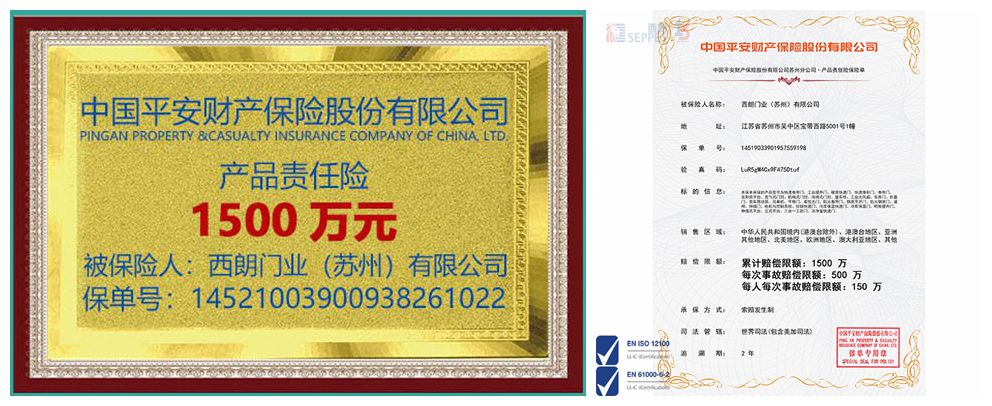 西朗门业1500万保险