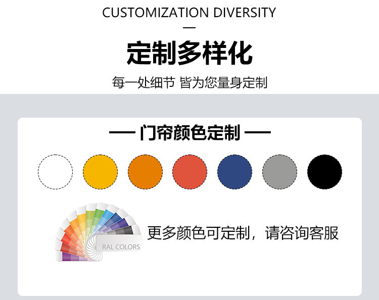 颜色定制