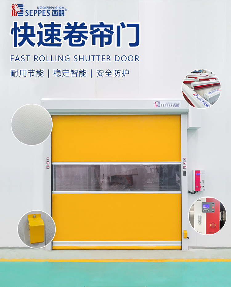 西朗快速卷帘门
