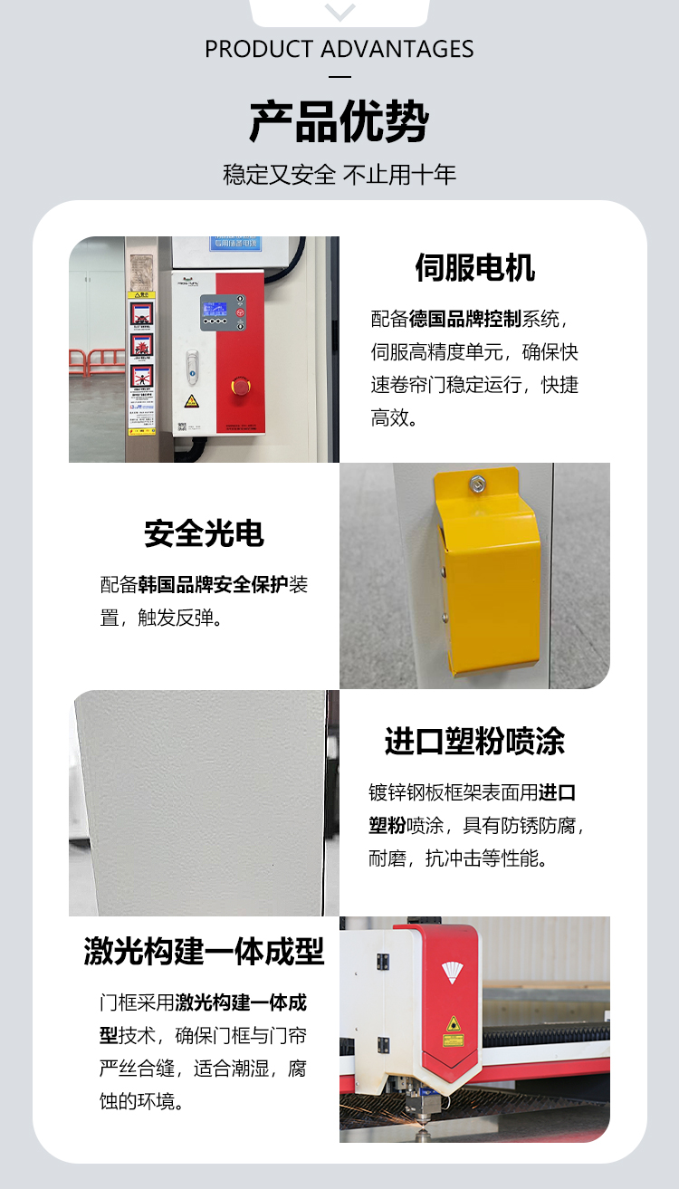 西朗快速门产品优势