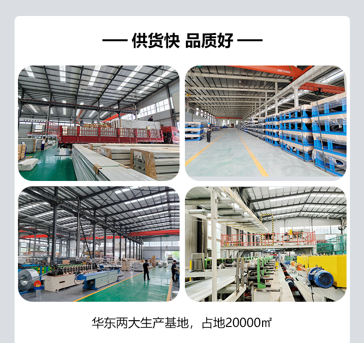 华东两大生产基地