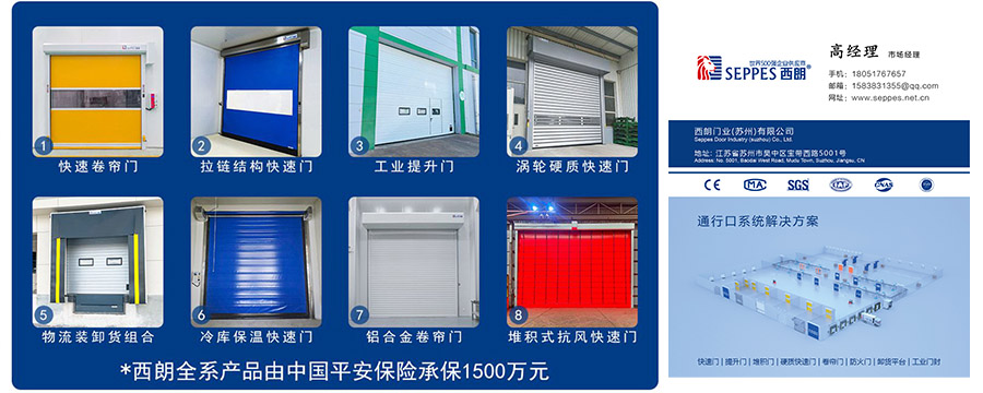 西朗门业 西朗门业