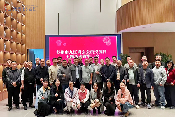 培训结束后,西朗门业董事长杨元嘉与苏州市九江商会企业家们合影留念 培训结束后,西朗门业董事长杨元嘉与苏州市九江商会企业家们合影留念