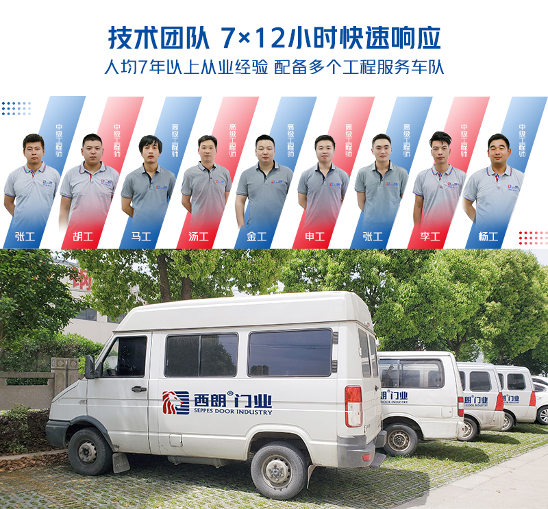 西朗拥有专业的安装团队去及时售后安装工作