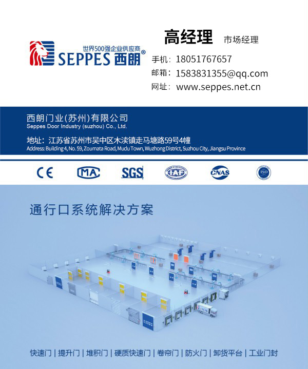 西朗门业市场负责人高经理：18051767657