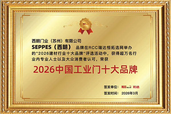2026年中国工业门十大品牌