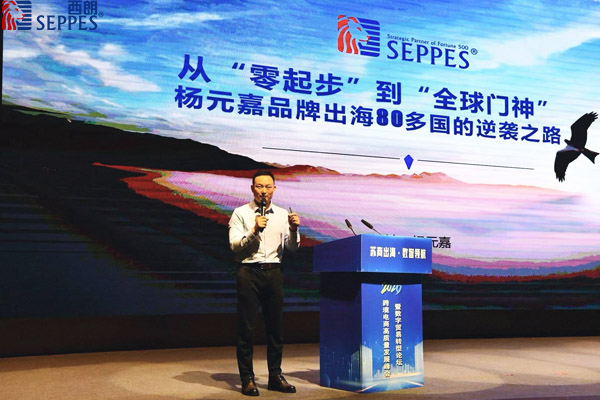 西朗门业品牌创始人杨元嘉在做主题分享受