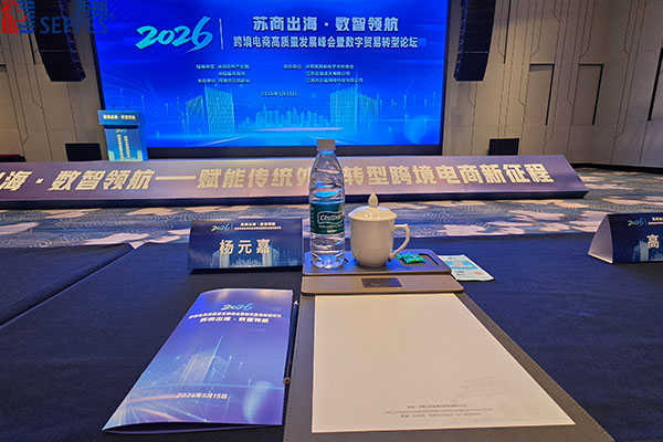 西朗门业杨元嘉